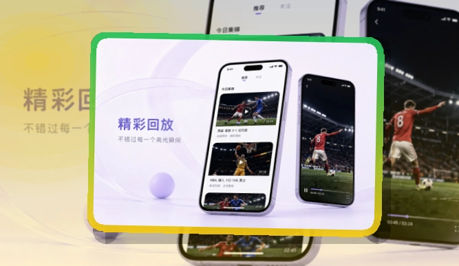 满冠体育APP赛事入口页面